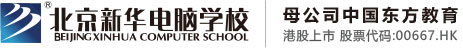 黄色日逼视频网北京市昌平区新华电脑职业技能培训学校